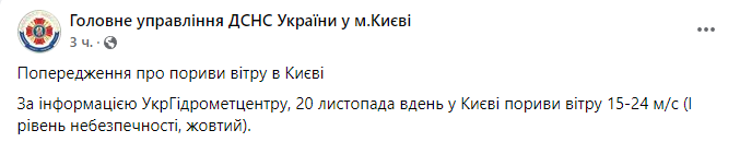 В Киеве из-за сильного ветра объявили штормовое предупреждение 