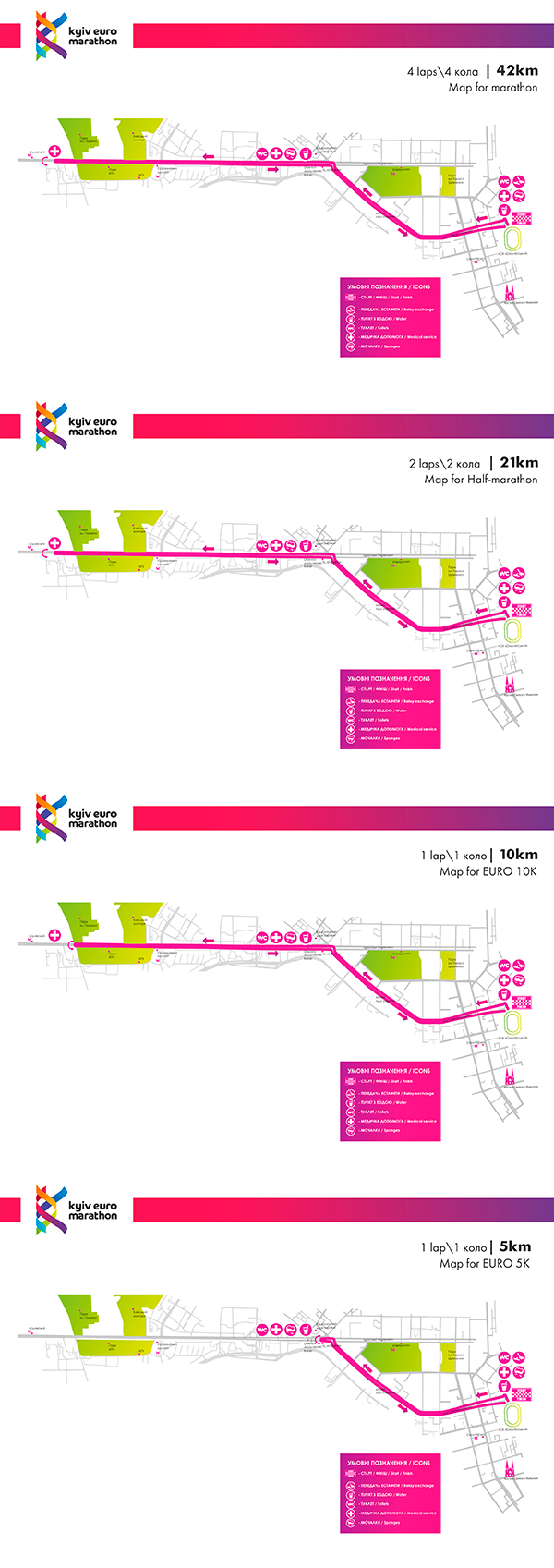 В Киеве проложили маршрут марафона V Kyiv Euro Marathon