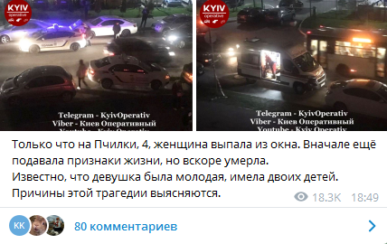 На Пчилки женщина выпала из окна. Скриншот телеграм-канала Киев Оперативный