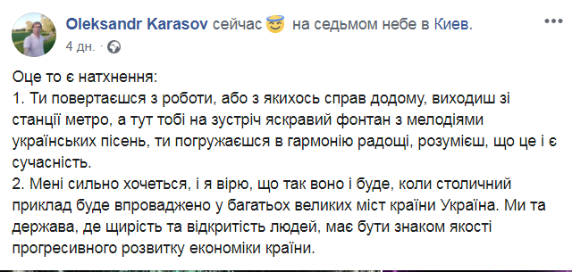 Запись в соцсети убитого активиста