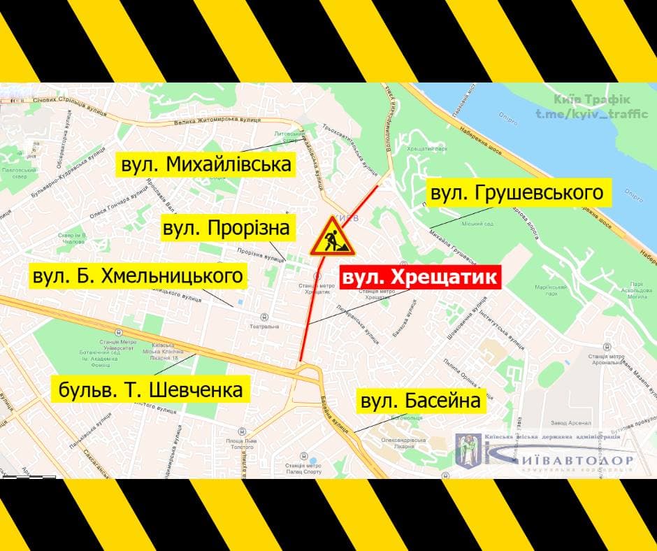 На Крещатике ограничили движение транспорта из-за ремонта. Карта. Скриншот