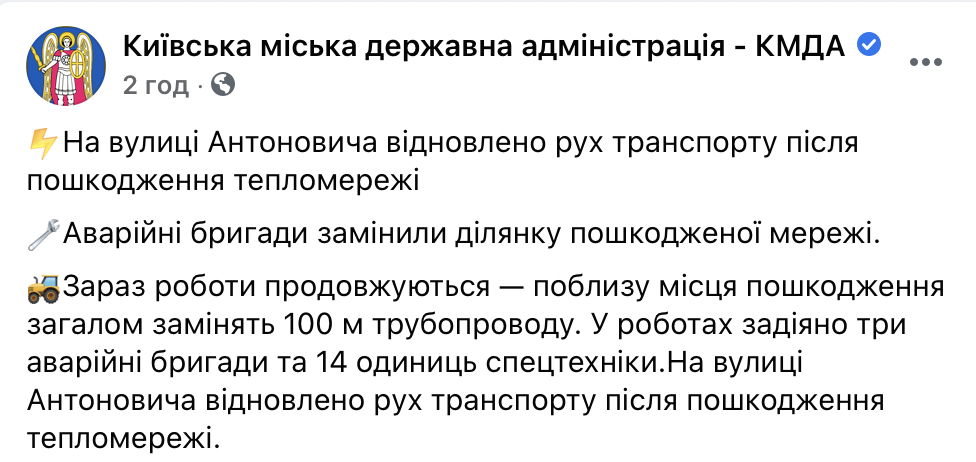 Возле киевского ТЦ Ocean Plaza восстановили движение после прорыва трубы. Скриншот