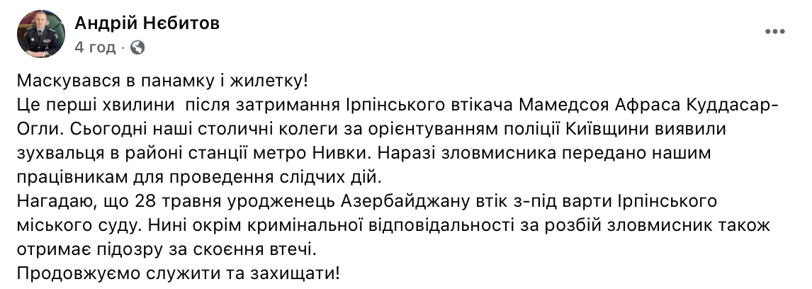 Маскировался под панамкой. В полиции раскрыли подробности задержания азербайджанца, сбежавшего из суда