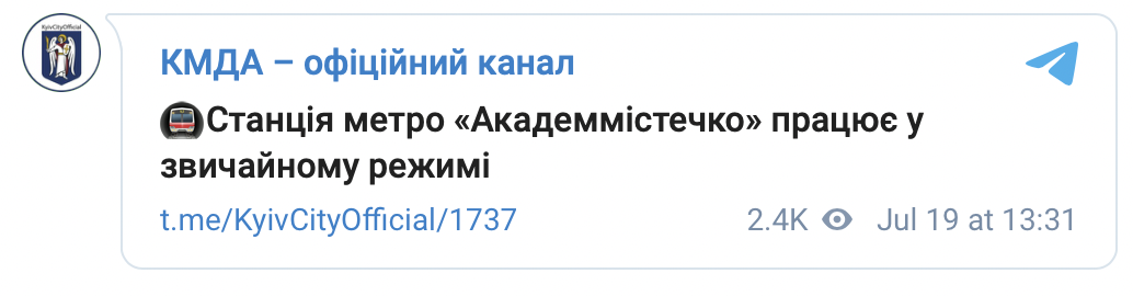 В Киеве вслед за станцией метро "Берестейская" из-за подтоплений закрыли "Академгородок"