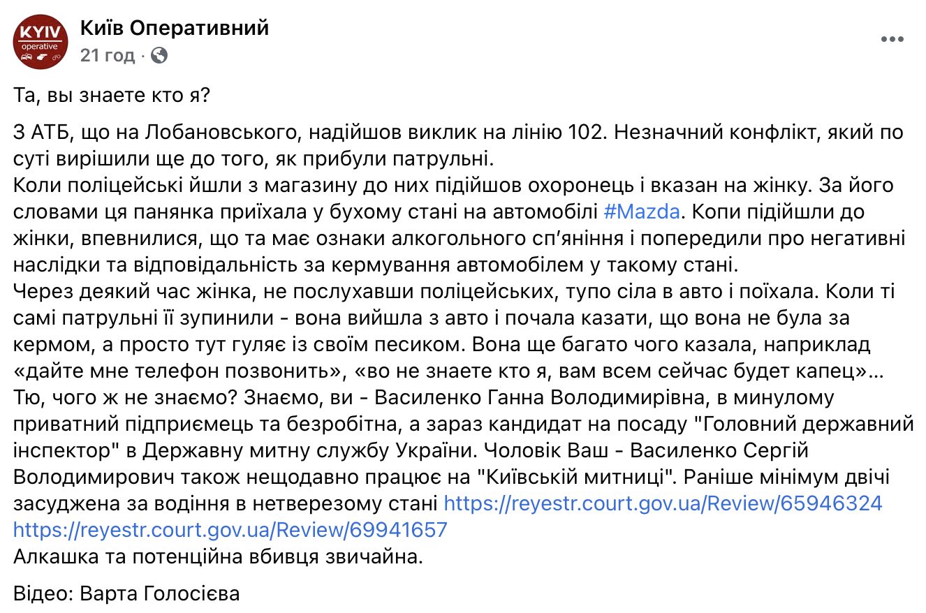 В Киеве полиция остановила пьяную жену таможенника за рулем Mazda. Она угрожала копам "последствиями". Видео