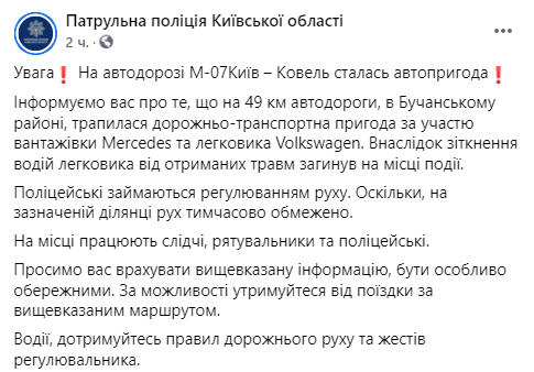 На Варшавской трассе произошло смертельное ДТП: столкнулись грузовик с легковушкой