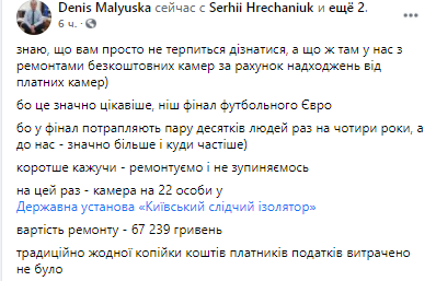 Была отремонтирована камера СИЗО на 22 человека. Скриншот из фейсбука Малюськи