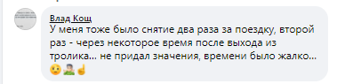 В киеве за одну поездку деньги с карты снимаются несколько раз. Скриншот из фейсбука